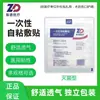 Zhende Apósito Desechable Autoadhesivo Hipoalergénico Cuidado de Heridas Médico Estéril Múltiples Especificaciones Vendaje Grande Primeros Auxilios