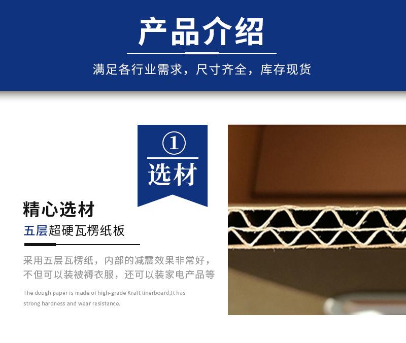 搬家箱替换详情页_01.jpg
