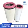 Atacado do Fabricante Elemento de Filtro de Ar C281460 Cf1760 Filtro de Ar 05821490 10802649