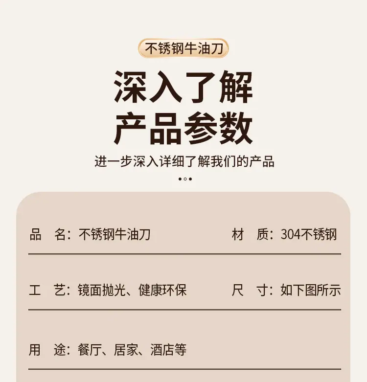 牛油刀_12.jpg