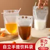 Saco para Bebidas Auto-selante Fosco Embalagem para Suco Chá de Leite Leite de Soja Saco Descartável Portátil Saco de Embalagem para Levar para Casa Saco Transparente