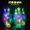 Árbol de Navidad luminoso Árbol de Navidad puesto de mercado nocturno explosiones Juguetes luminosos de Navidad al por mayor Cadena de luces LED agujas de pino