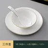 Conjunto de Louças com Borda Dourada para Hotel Restaurante Prato de Osso Tigela de Sopa Cerâmica Tigela Asa de Alto Padrão Conjunto de Três Peças Conjunto de Quatro Peças