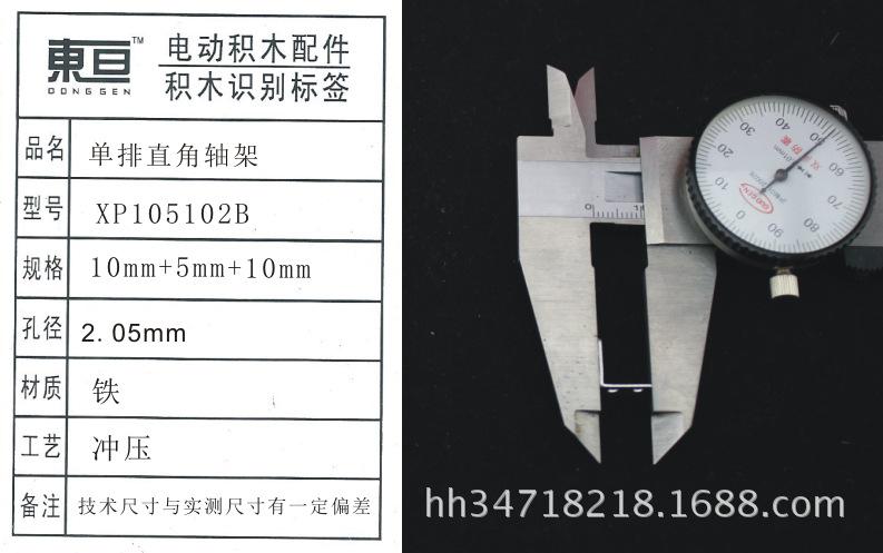 XP105102B