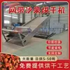 Secador de Frutas de Areia Tipo Esteira Linha de Produção Grande Secador de Frutas de Areia Equipamento de Secagem de Fatias de Frutas de Areia Equipamento Pequeno de Secagem de Maçã