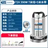 Bomba sumergible de CC de alto flujo 12V24V48V60V72V de 2 pulgadas para uso doméstico, agrícola, vehículo eléctrico, bomba de agua de alto caudal
