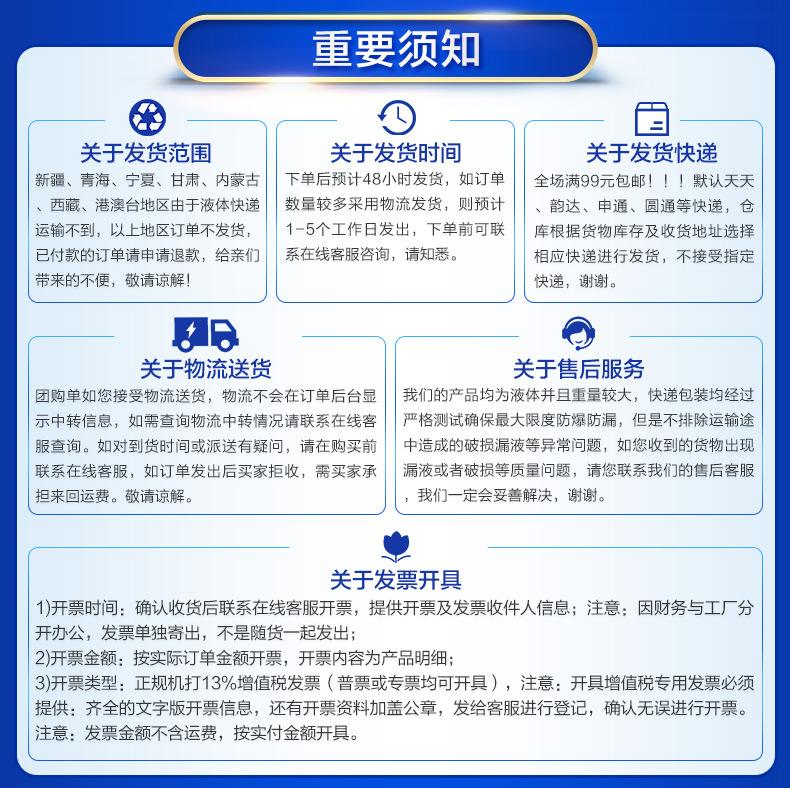 页面详情-重要须知