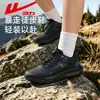 Zapatos de senderismo para hombre WL(AB)-1324