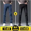 Jeans Masculino Stretch Novo 2026, Calça Longa Casual de Primavera e Outono, Calça Masculina Reta Solta, Estilo Fino de Seda de Gelo para o Verão