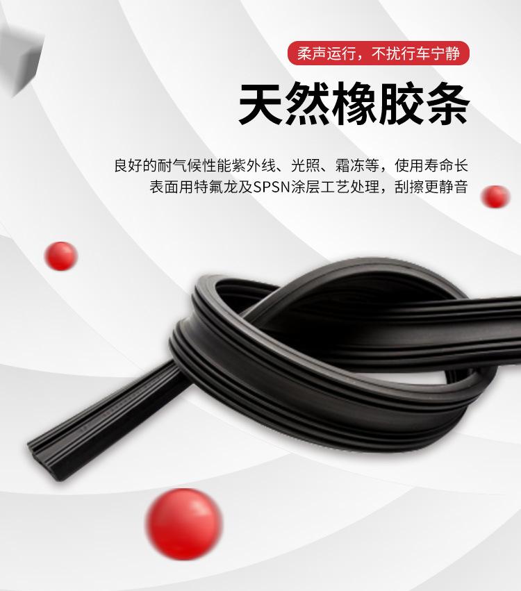 三段式有骨雨刮器_05