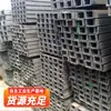 Acero para Canaletas Fabricantes de Acero Largo Venden Estructuras de Construcción de Acero con Patas Inclinadas para Minería y Fabricación de Vehículos Acero para Canaletas