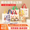 Bolsa de Lona Ligera de Dibujos Animados Linda para Niños Bolsa de Regalo de Cumpleaños para Jardín de Infancia Bolso Tote de Lona para Estudiante Bolsa Pequeña