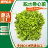 Repolho Desidratado Atacado, Vegetais Desidratados, Repolho de Alta Qualidade, Ingredientes para Alimentos Práticos, Repolho Redondo a Granel