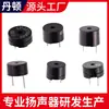 Buzzer Eletromagnético Ativo 3V 5V 12V Volume 9*5.5mm Resistente a Altas Temperaturas Pequeno Pino Integrado