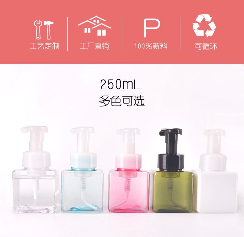 泡沫瓶250ML_03.jpg