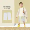 Impermeable infantil niñas niñas 2022 nuevo estudiantes de primaria con mochila poncho niños jardín de infantes niños