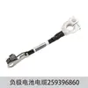 Suministro Transfronterizo de Cable Negativo General para Batería de Coche 25936860 Accesorios de Cable Positivo de Batería