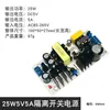 Módulo de Fonte de Alimentação Chaveada 10W 5V 2A Isolado Baixo Ripple Placa de Fonte Ac para Dc Placa Nu Ac220V para Dc5V