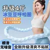 Hula Hoop Ponderado 2,5kg Feijão de Gelo Seda de Gelo Fresco Macio Modelo Silencioso, Emagrecimento Abdominal, Amigável para a Cintura, Hula Hoop com Mola Macia