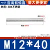 Varilla Roscada de Acero Inoxidable 304 Varilla Roscada de Rosca Completa Tornillo de Rosca Completa Perno sin Cabeza Varilla Roscada para Montaje en Techo M3M4-M20