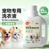 Detergente Especial para Familias con Mascotas 500ml Mascota Gato y Perro Esterilla para Jaula Eliminación de Manchas y Limpiador con Fragancia Líquido de Limpieza para Ropa