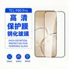 Adecuado para protector de pantalla de vidrio templado TCL P80 Ultra, anti-miradas indiscretas, alta definición, película para lente de punto ojo de águila de metal P80 Pro