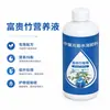 Solución Nutritiva para Bambú de la Fortuna, Fertilizante Especial Concentrado Soluble en Agua para Bambú de la Fortuna, Promueve el Enraizamiento Hidropónico, Hace que las Hojas Tengan un Color Verde Intenso y Previene el Amarillamiento