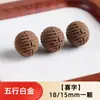 Cuentas de Calabaza Hechas a Mano Personalizadas de Fábrica, Accesorios DIY, Cuentas Naturales Fragantes, Pulseras de Medicina China, Cuentas Sueltas para Hombres y Mujeres