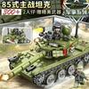 Compatible con Bloques de Construcción de Portaaviones Militares Lego, Vehículos Tanque, Aviones de Combate, Juguetes Educativos de Ensamblaje de Alta Calidad para Niños, Venta al por Mayor de Regalos