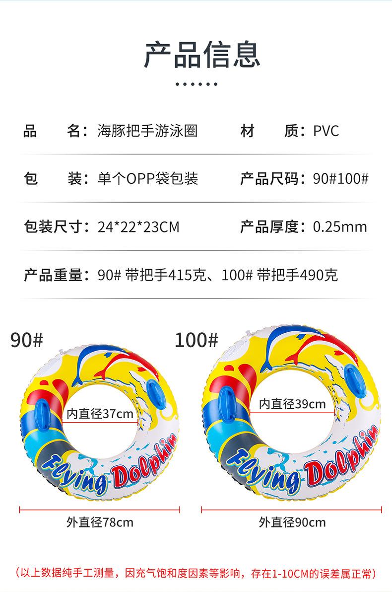 海豚把手游泳圈详情_03.jpg