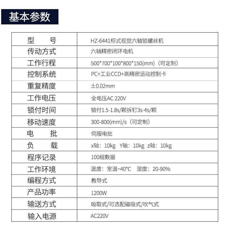 双拼视觉柜式锁螺丝机_05.jpg