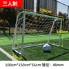 Gol de Futebol para Competição Adulto Estrutura para Gol de Futebol ao Ar Livre Infantil ao Ar Livre Padrão Jardim de Infância Três Pessoas Quatro Pessoas Sete Pessoas Onze Pessoas Futebol de Cinco