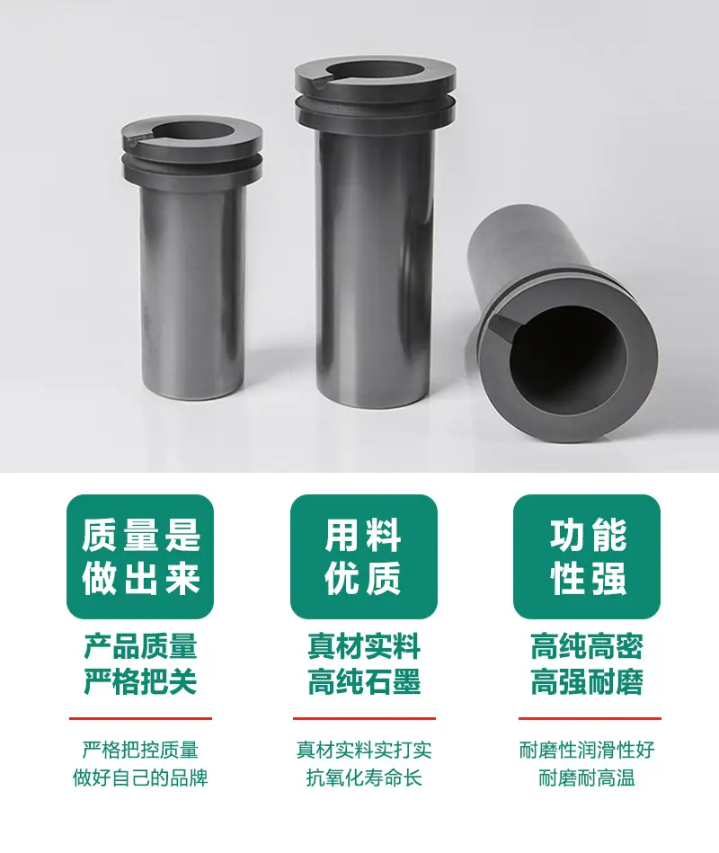 深圳米斯米-石墨坩埚-详情页_08.jpg