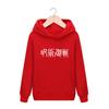 Moletom com capuz AliExpress estilo coreano outono e inverno fleece estampado Jaqueta suéter com capuz para estudantes masculinos e femininos