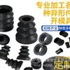 Productos de Caucho Industrial, Piezas de Forma Especial, Anillos de Sellado, Tapones Amortiguadores, Piezas de Forma Especial Recubiertas de Hierro, Piezas de Sellado, Repuestos de Plástico Sintético