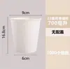 Vaso de Papel Blanco Engrosado de 7-8-9 oz de Una Capa Recubierto para Bebidas Calientes Desechable Vaso de Papel Publicitario Logotipo Personalizado Vaso para Café