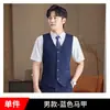 Traje de trabajo uniforme profesional para hombres y mujeres a principios de Otoño 2023 Chaleco Chaleco Overol de Hotel Club bar