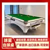 Reglas de Mesa de Billar 9 Bolas Xiqing, Nueve Bolas Jinnan, Taco Weian, Estándar de Mesa de Billar Beichen, Fábrica de Mesas de Billar Dongli