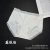 Falda Xiaolan A001 Sensación Ligera Nude Calcetines de Modal de 80 Hilos Ropa Interior Femenina de Cintura Media Sin Costuras que Moldea la Cadera Sensación Nude Transpirable Bragas