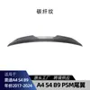 Adecuado para Audi A4 S4 B9 2017-2024 alerón trasero PSM, alerón superior, ala fija, spoiler, piezas de modificación transfronterizas