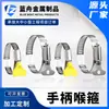 Abrazadera de Manguera de Plástico 201 con Manija, Abrazadera Fuerte para Tuberías de Agua y Tuberías de Aire, Conector Ajustable de Apriete Manual