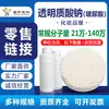 Base de Ácido Hialurónico de Shandong Polvo de Hialuronato de Sodio Hialuronato de Sodio Materia Prima Cosmética Polvo Contenido Molecular Pequeño, Medio y Alto
