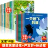 Cuentos Ilustrados Premiados de Artistas Famosos Chinos Libros Ilustrados Clásicos de Cuentos de Hadas para Niños de 3-6 años Jardín de Infancia y Primer Grado de Primaria