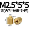 M2.5M3 Coluna de Soldagem de Dedal Passo Pino de Cobre Coluna de Isolamento Coluna Fixa de Soldagem a Ponto Porca de Soldagem Coluna de Soldagem de Pcb Ponto