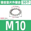 Acero inoxidable 304 junta dentada arandela de seguridad dentada interior y exterior tope antideslizante junta antiaflojamiento M3M4M5M6M8