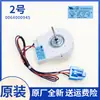 Set Completo de Accesorios Aplicables para Refrigerador Motor de Ventilador Eléctrico para Congelador de Refrigerador DLA5985HAEH