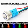Interruptor de Botón Pulsador Metálico con Cable 12mm 16mm 19mm 22mm Rearme Automático Momentáneo Inicio Alimentación Botón de Auto-Bloqueo
