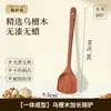 Espátula de madera de ébano, espátula de madera con agarre cómodo, resistente al calor, adecuada para cocinas caseras, hecha de una sola pieza de madera y pulida