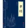 Clásicos Chinos al por Mayor: 127 Volúmenes del Clásico de Tres Caracteres, Shan Hai Jing, Huang Di Nei Jing, Compendio de Materia Médica, El Arte de la Guerra de Sun Tzu en Stock
