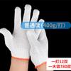 Pantalla de lámpara de hilo blanco peinado grueso, hilo blanco de algodón, resistente al desgaste, trabajo de mantenimiento de sitio, Porter, línea de guantes de protección laboral de alta elasticidad